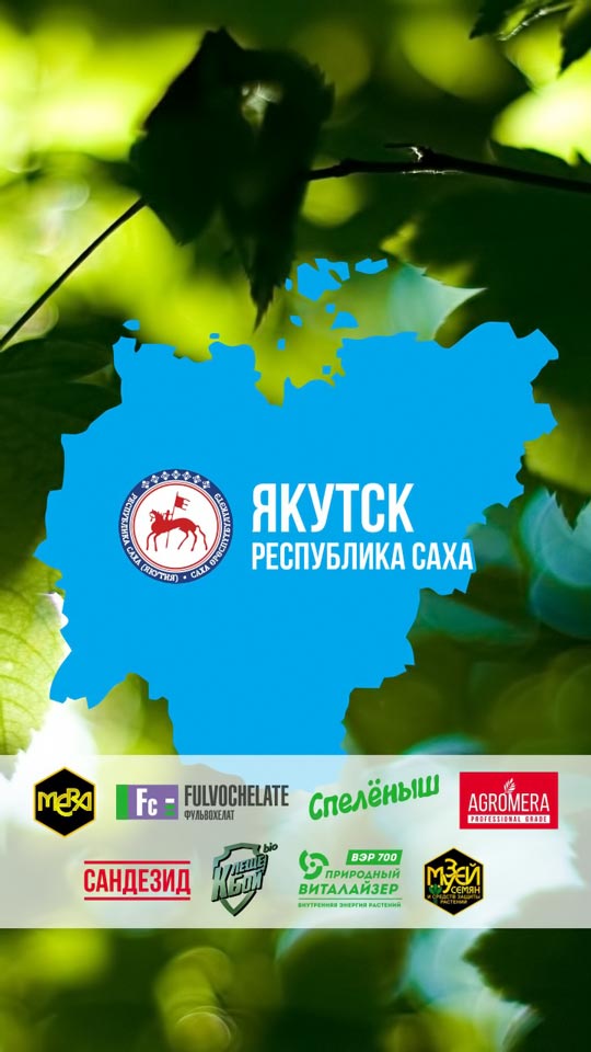 ТЦК дачник эксклюзивный поставщик МЕРА в республике Саха, Якутск